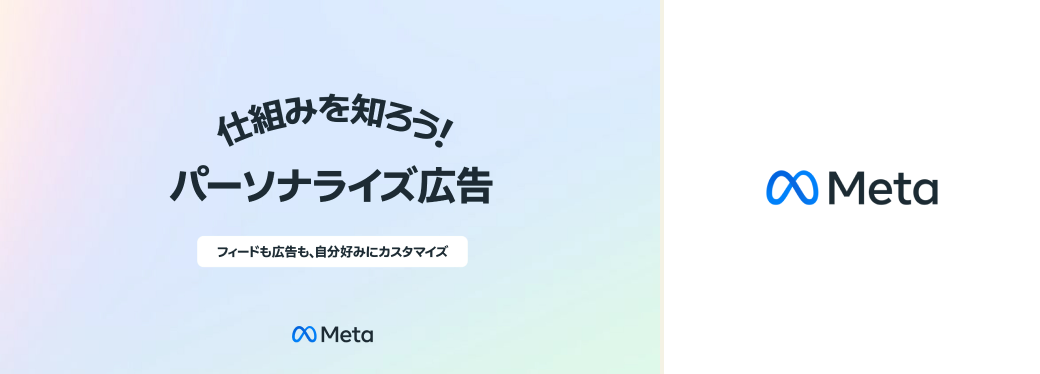 Meta日本法人Facebook Japan